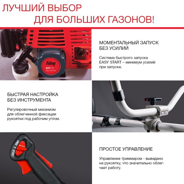 FUBAG Бензиновый триммер FPT 52 + Триммерная леска сечение витой квадрат L 130 м * 2.4 мм в ПОДАРОК в Улан-Удэ фото