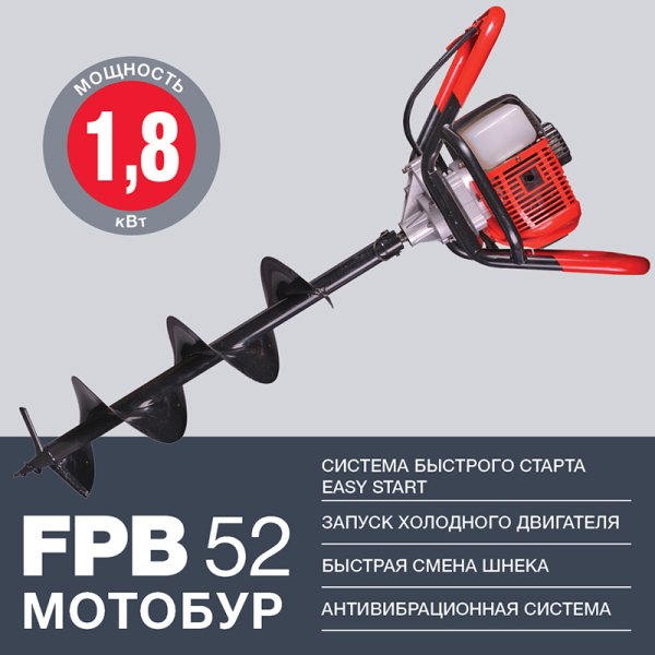 Мотобур FUBAG FPB 52 (без шнека) в Улан-Удэ фото