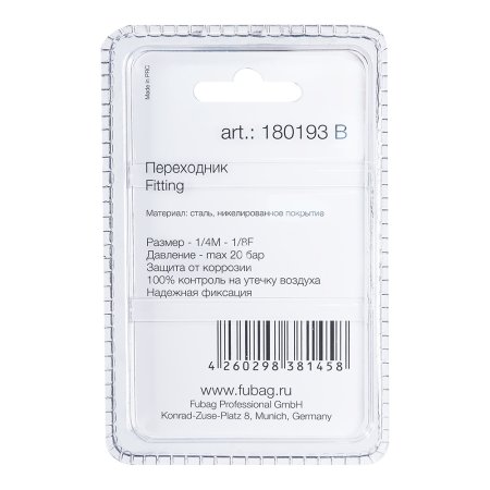 FUBAG Переходник 1/4 дюйма M на 1/8 дюйма F, блистер 1 шт. в Улан-Удэ фото