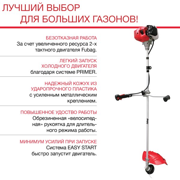 FUBAG Бензиновый триммер FPT 52R + Триммерная леска сечение витой квадрат L 130 м * 2.4 мм в ПОДАРОК в Улан-Удэ фото