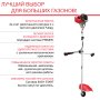FUBAG Бензиновый триммер FPT 52R + Триммерная леска сечение витой квадрат L 130 м * 2.4 мм в ПОДАРОК в Улан-Удэ фото