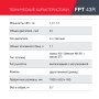 FUBAG Бензиновый триммер FPT 43R + Триммерная леска сечение витой квадрат L 130 м * 2.4 мм  в ПОДАРОК в Улан-Удэ фото