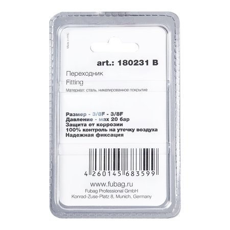 FUBAG Переходник 3/8 дюйма F - 3/8 дюйма F, блистер 1 шт в Улан-Удэ фото