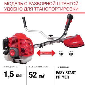 FUBAG Бензиновый триммер FPT 52R + Триммерная леска  сечение витой квадрат L 130 м * 2.4 мм в ПОДАРОК в Улан-Удэ фото
