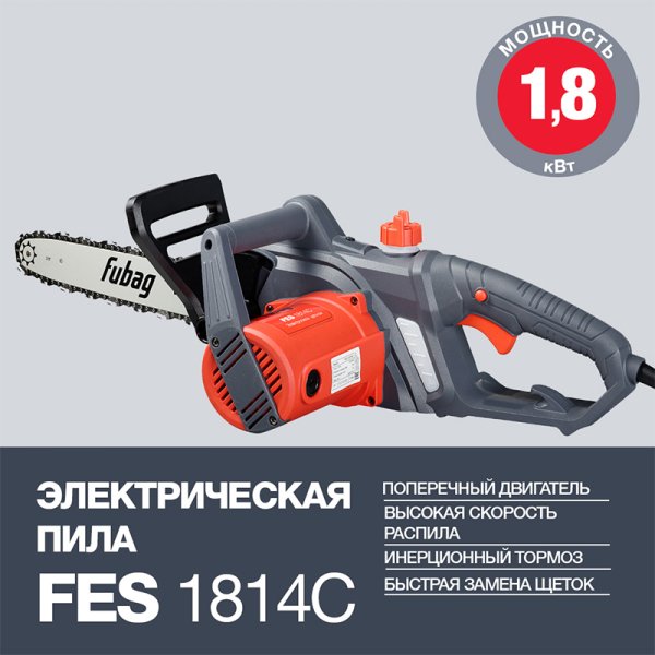 Электропила FUBAG FES1814С в Улан-Удэ фото