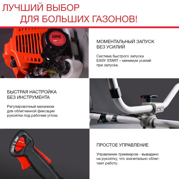FUBAG Бензиновый триммер FPT 52R + Триммерная леска сечение витой квадрат L 130 м * 2.4 мм в ПОДАРОК в Улан-Удэ фото