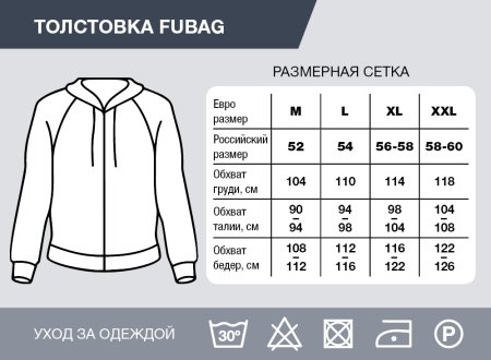 Серо-красная толстовка Fubag с капюшоном  размер XL в Улан-Удэ фото