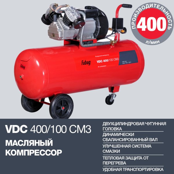Поршневый компрессор масляный FUBAG VDC 400/100 CM3 в Улан-Удэ фото