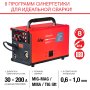 FUBAG Сварочный полуавтомат IRMIG 208 SYN PLUS (31447) + Маска сварщика Хамелеон IR 9-13N S (38072) + Сварочные краги на подкладке красные FWGN 10R (641180) в Улан-Удэ фото