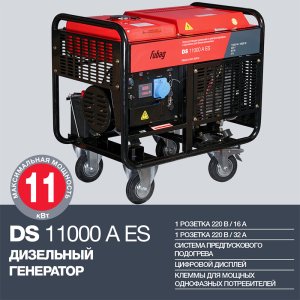 FUBAG Дизельный генератор с электростартером и коннектором автоматики DS 11000 A ES в Улан-Удэ фото