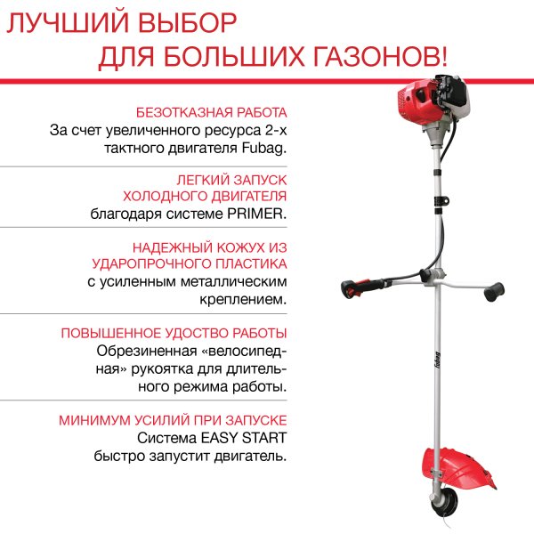 FUBAG Бензиновый триммер FPT 52 + Триммерная леска сечение витой квадрат L 130 м * 2.4 мм в ПОДАРОК в Улан-Удэ фото