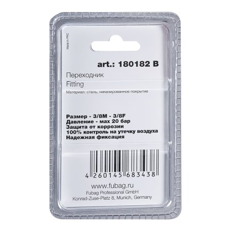 FUBAG Переходник 3/8 дюйма M на 3/8 дюйма F, блистер 1 шт в Улан-Удэ фото