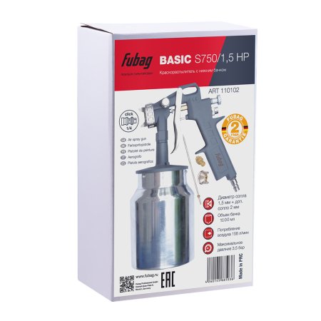 FUBAG Краскораспылитель BASIC S750/1.5 HP с нижним бачком в Улан-Удэ фото