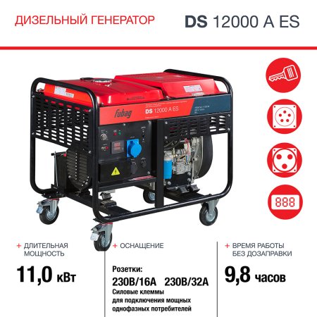 FUBAG Дизельный генератор с электростартером и коннектором автоматики DS 12000 A ES в Улан-Удэ фото