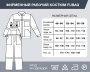 Фирменный рабочий костюм Fubag размер 48-50 рост 182-188 в Улан-Удэ фото