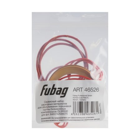 Сервисный набор FUBAG OLSR500 расходных материалов для обслуживания поршневой группы безмасляных компрессоров для арт. 646074/646075 в Улан-Удэ фото