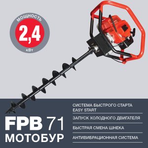 Мотобур FUBAG FPB 71 (без шнека) в Улан-Удэ фото