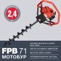 Мотобур FUBAG FPB 71 (без шнека) в Улан-Удэ фото
