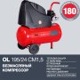 Компрессор воздушный безмасляный FUBAG OL 195/24 CM1.5 в Улан-Удэ фото