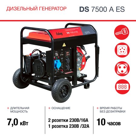 FUBAG Дизельный генератор с электростартером и коннектором автоматики DS 7500 A ES в Улан-Удэ фото