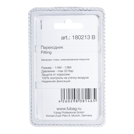FUBAG Переходник 1/4 дюйма M на 1/8 дюйма M, блистер 1 шт. в Улан-Удэ фото