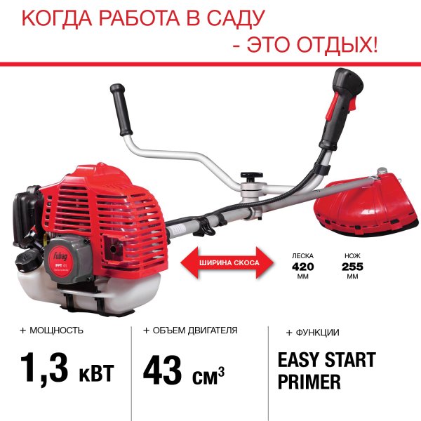 FUBAG Бензиновый триммер FPT 43 + Триммерная леска  сечение витой квадрат L 130 м * 2.4 мм в ПОДАРОК в Улан-Удэ фото