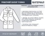 Рабочий халат Fubag размер 52-54 рост 4 в Улан-Удэ фото