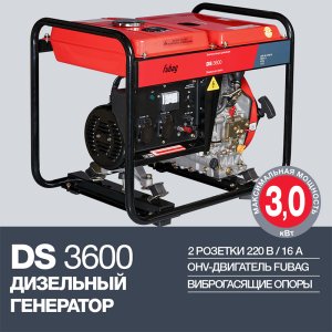 FUBAG Дизельный генератор DS 3600 в Улан-Удэ фото