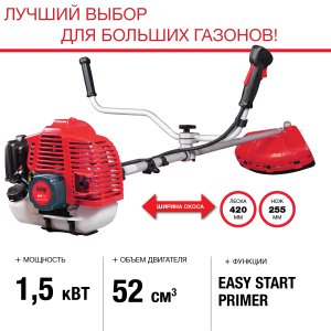 FUBAG Бензиновый триммер FPT 52 + Триммерная леска  сечение витой квадрат L 130 м * 2.4 мм в ПОДАРОК в Улан-Удэ фото