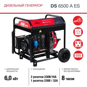 FUBAG Дизельный генератор с электростартером и коннектором автоматики DS 6500 A ES в Улан-Удэ фото