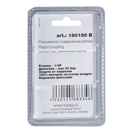 FUBAG Разъемное соединение рапид (штуцер), 1/4 дюйма F, внутр.резьба, блистер 1 шт в Улан-Удэ фото
