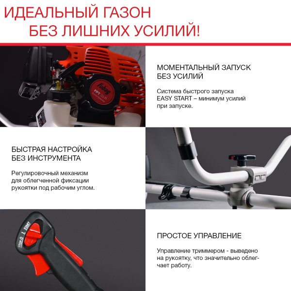 FUBAG Бензиновый триммер FPT 33R + Триммерная леска сечение витой квадрат L 130 м * 2.4 мм в ПОДАРОК в Улан-Удэ фото