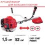 FUBAG Бензиновый триммер FPT 52 + Триммерная леска сечение витой квадрат L 130 м * 2.4 мм в ПОДАРОК в Улан-Удэ фото