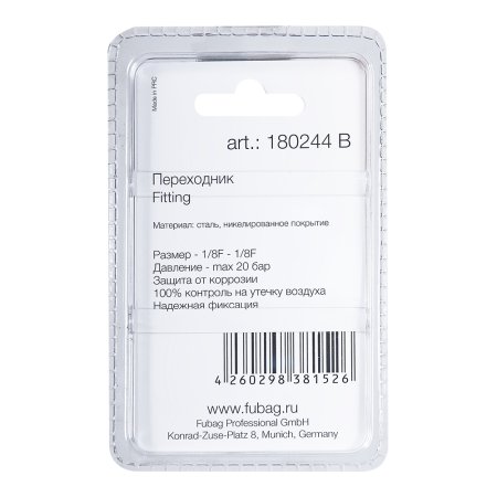 FUBAG Переходник 1/8 дюйма F на 1/8 дюйма F, блистер 1 шт. в Улан-Удэ фото