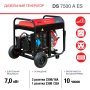 Дизельный генератор FUBAG DS 7500 A ES с электростартером и коннектором автоматики в Улан-Удэ фото