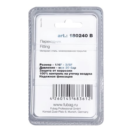 FUBAG Переходник 1/4 дюйма F - 3/8 дюйма F, блистер 1 шт в Улан-Удэ фото