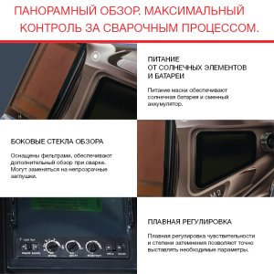  Маска сварщика Хамелеон с регулирующимся фильтром FUBAG IQ 5-13N M 2 в Улан-Удэ фото