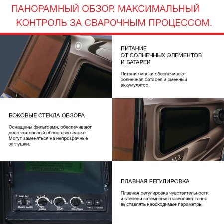  Маска сварщика Хамелеон с регулирующимся фильтром FUBAG IQ 5-13N M 2 в Улан-Удэ фото