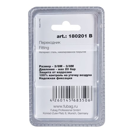 FUBAG Переходник 3/8 дюйма M на 3/8 дюйма М, блистер 1 шт в Улан-Удэ фото
