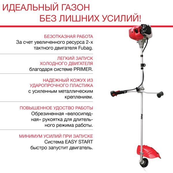 FUBAG Бензиновый триммер FPT 33 + Триммерная леска сечение витой квадрат L 130 м * 2.4 мм в ПОДАРОК в Улан-Удэ фото
