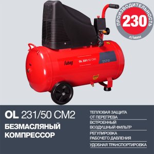 Поршневой безмасляный компрессор FUBAG OL 231/50 в Улан-Удэ фото