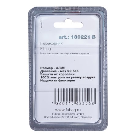 FUBAG Переходник 3/8 дюйма M заглушка, блистер 1 шт в Улан-Удэ фото