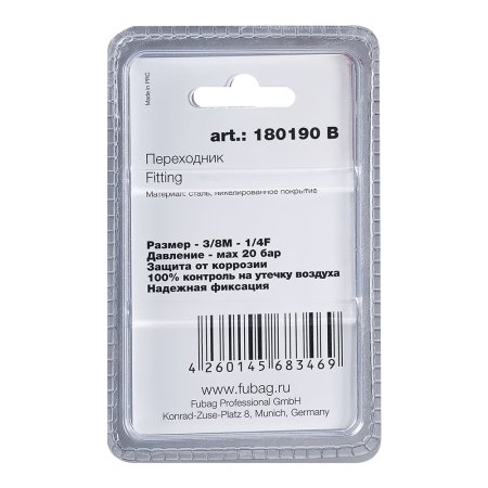 FUBAG Переходник 3/8 дюйма M на 1/4 дюйма F, блистер 1 шт в Улан-Удэ фото