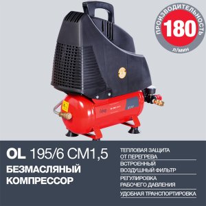 Компрессор воздушный безмасляный FUBAG OL 195/6 CM1.5 в Улан-Удэ фото