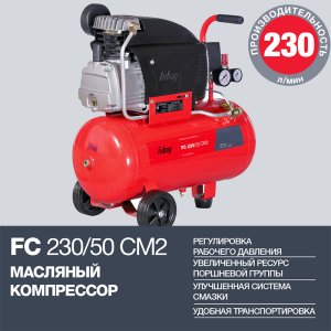 Компрессор FUBAG FС 230/50 CM2  в Улан-Удэ фото