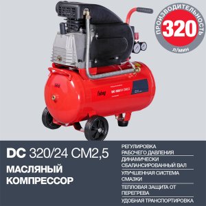 Поршневой  компрессор масляный FUBAG DC 320/24 CM2.5 в Улан-Удэ фото
