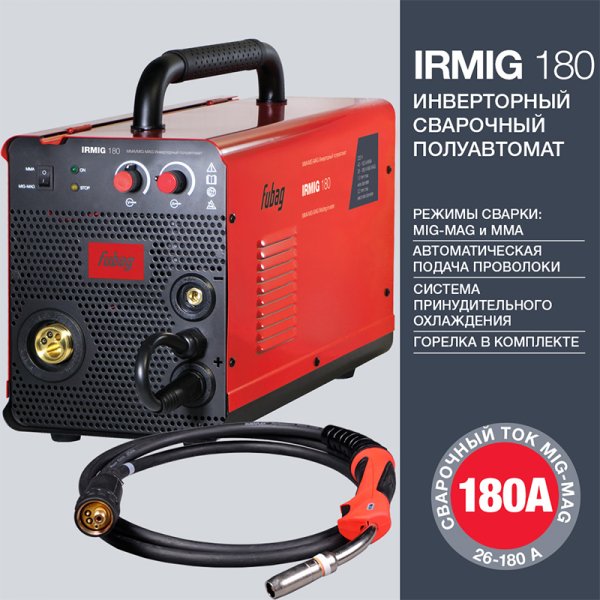 FUBAG Сварочный полуавтомат IRMIG 180 (31 432) + Горелка FB 250 3m ( FB 250 Ergo 3m) (38443) + Маска сварщика Хамелеон IR 9-13N S (38072) + Сварочные краги на подкладке красные FWGN 10R (641180)  в Улан-Удэ фото
