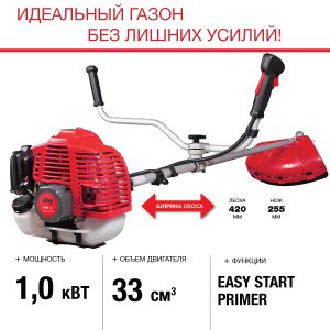 FUBAG Бензиновый триммер FPT 33 + Триммерная леска  сечение витой квадрат L 130 м * 2.4 мм в ПОДАРОК в Улан-Удэ фото