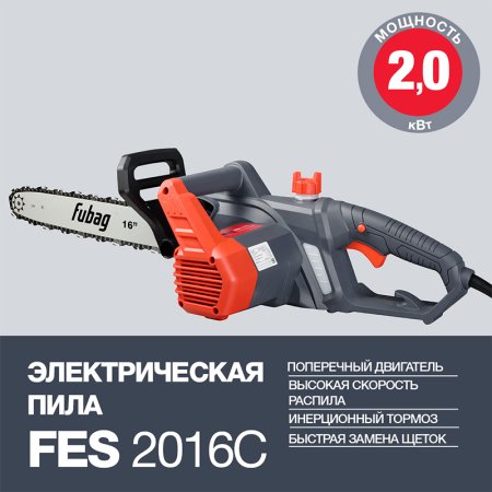 Электропила FUBAG FES2016С в Улан-Удэ фото