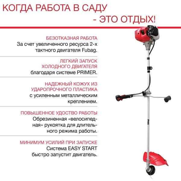 FUBAG Бензиновый триммер FPT 43R + Триммерная леска сечение витой квадрат L 130 м * 2.4 мм  в ПОДАРОК в Улан-Удэ фото